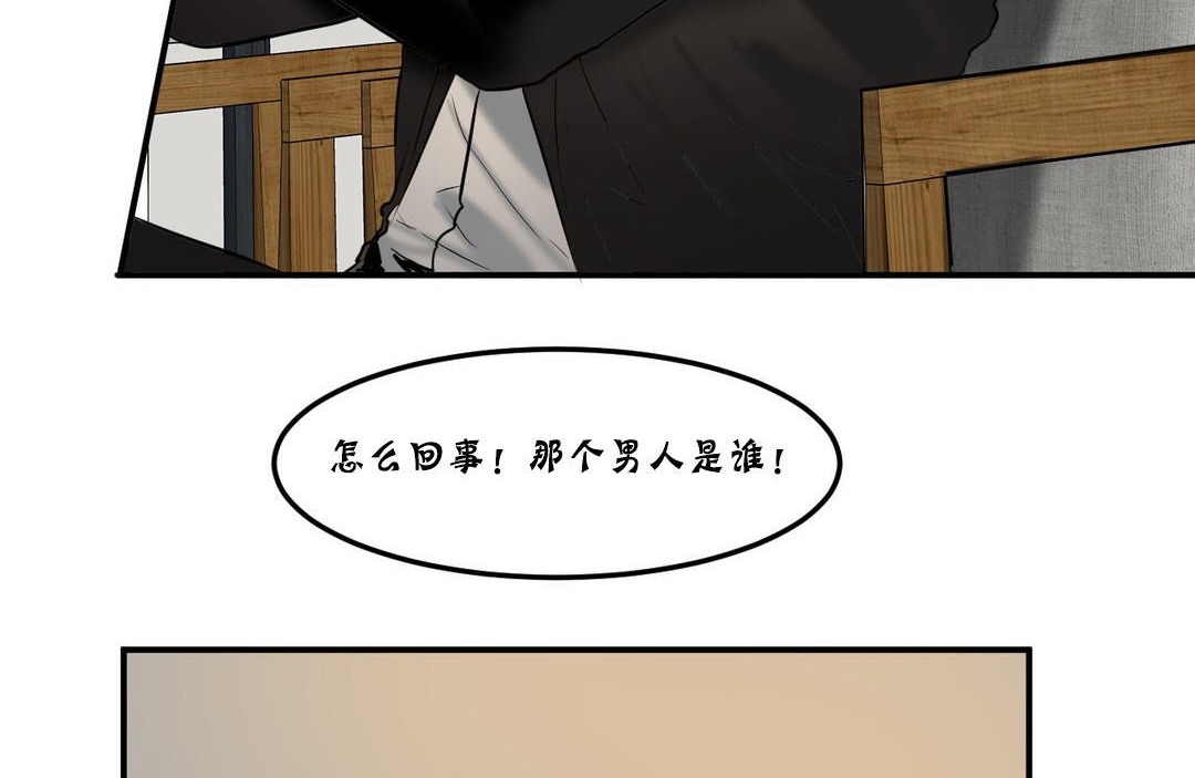 《夫人的禮物》漫画 第25話