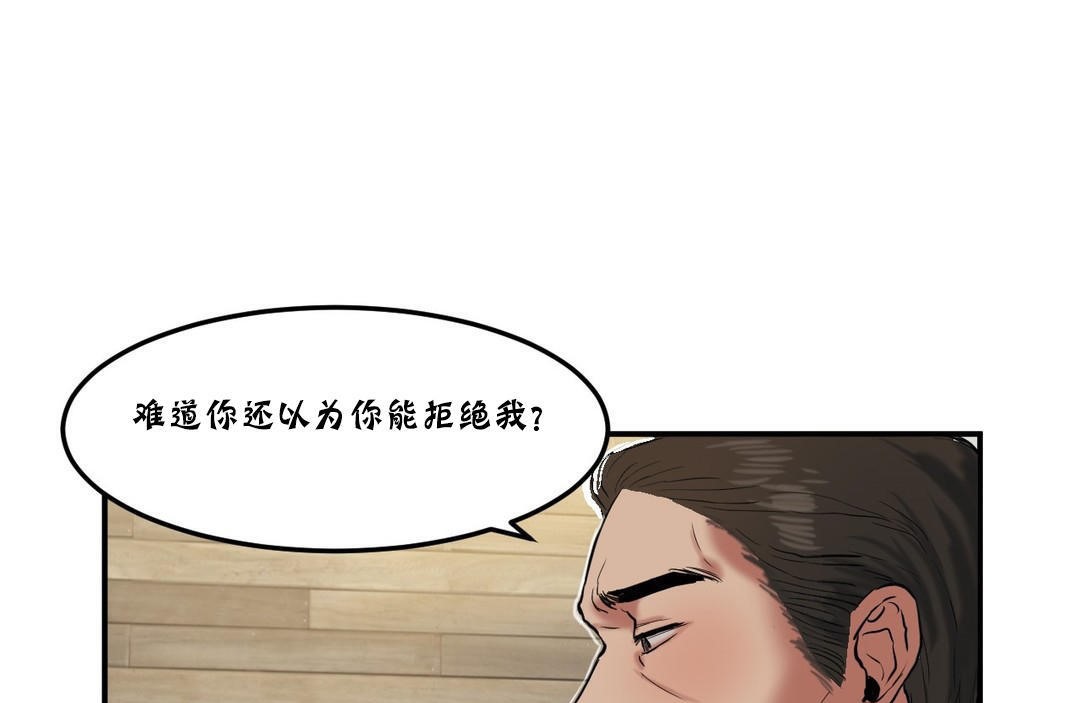 《夫人的禮物》漫画 第25話