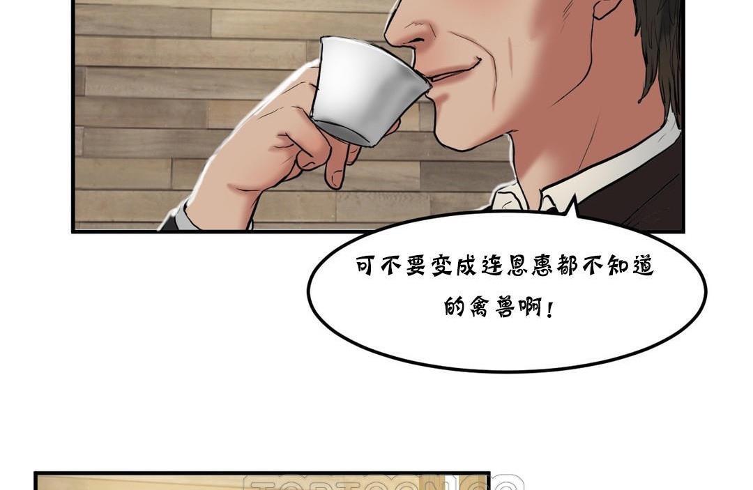 《夫人的禮物》漫画 第25話