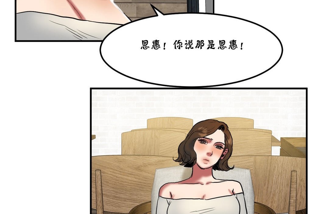 《夫人的禮物》漫画 第25話