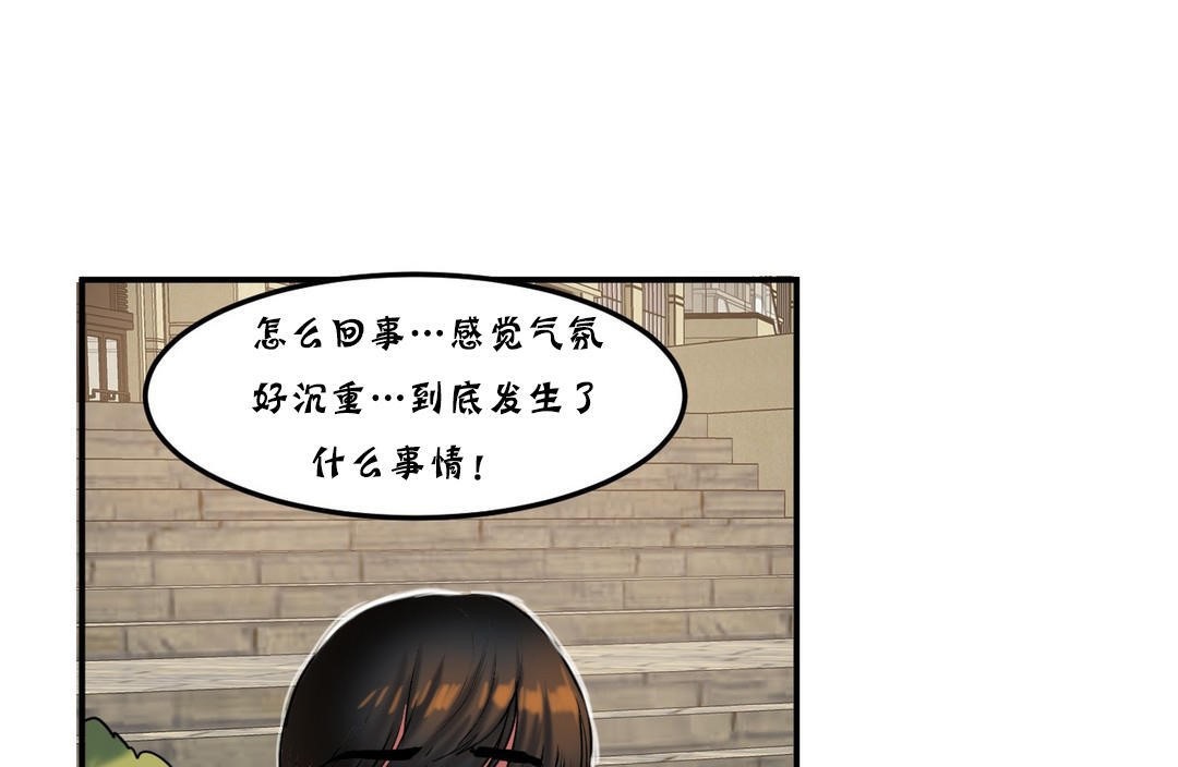 《夫人的禮物》漫画 第25話