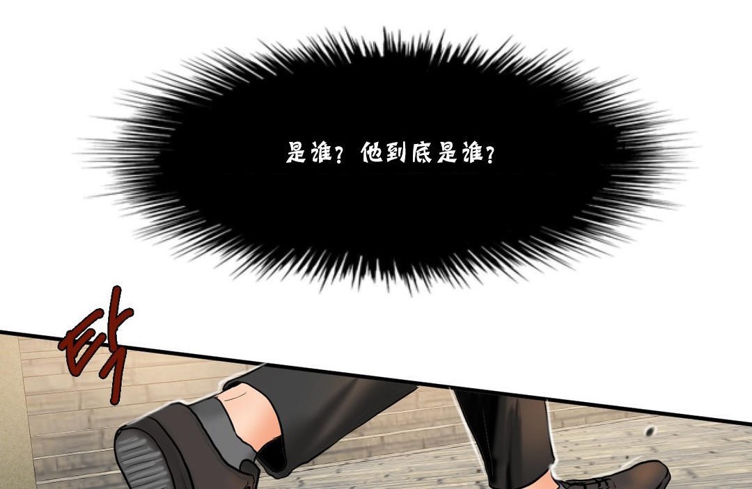 《夫人的禮物》漫画 第25話