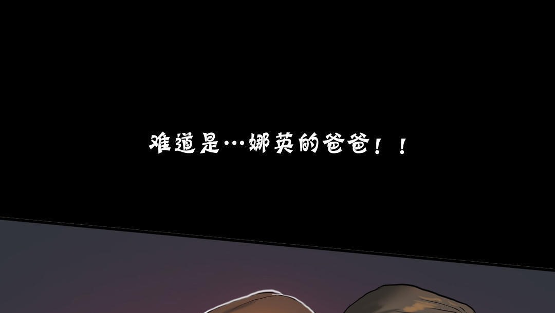 《夫人的禮物》漫画 第25話