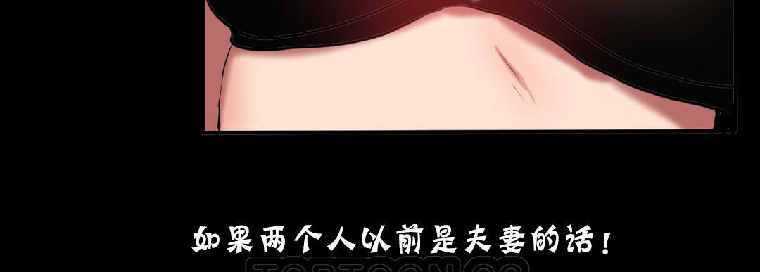 《夫人的禮物》漫画 第25話