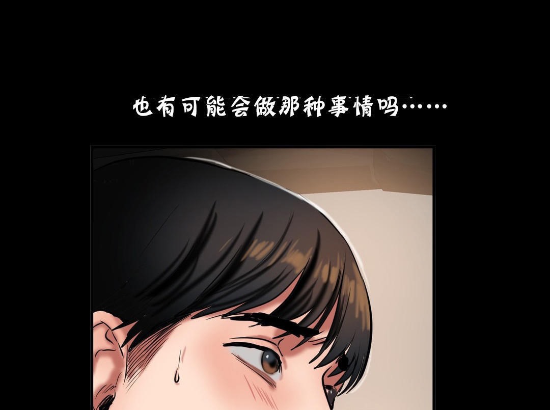 《夫人的禮物》漫画 第25話