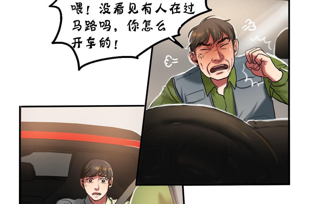 《夫人的禮物》漫画 第26話