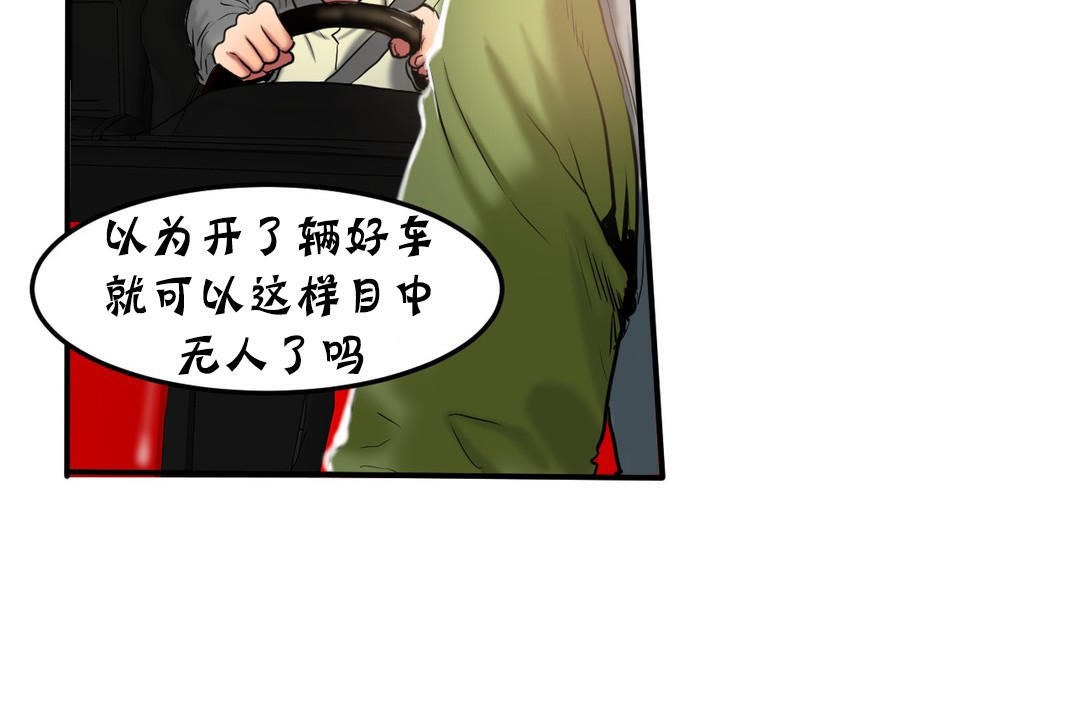 《夫人的禮物》漫画 第26話