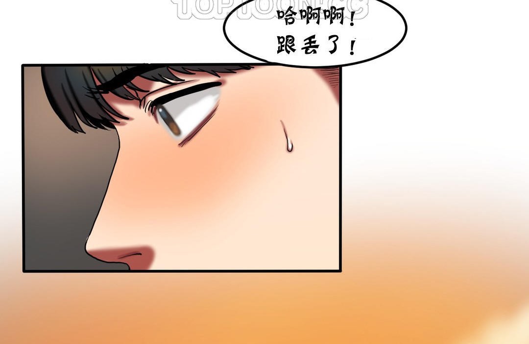 《夫人的禮物》漫画 第26話