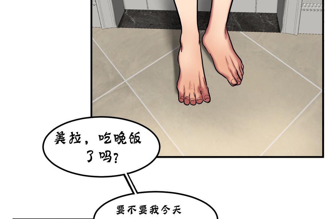 《夫人的禮物》漫画 第26話