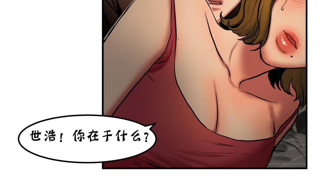 《夫人的禮物》漫画 第26話