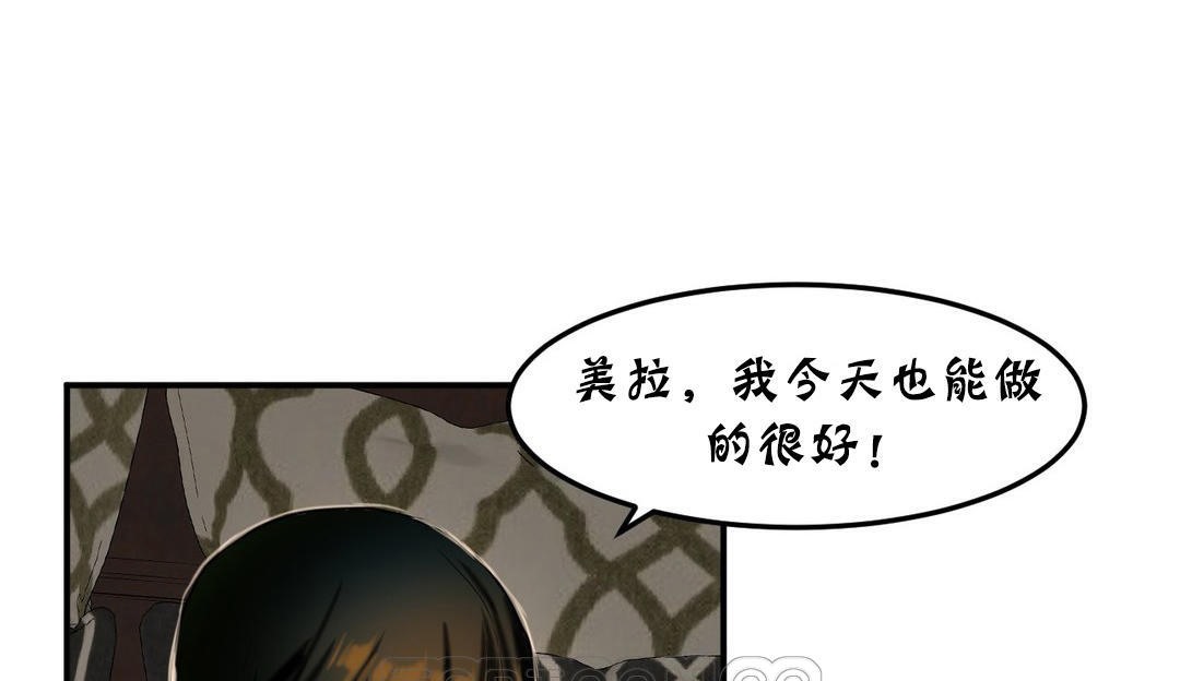 《夫人的禮物》漫画 第26話