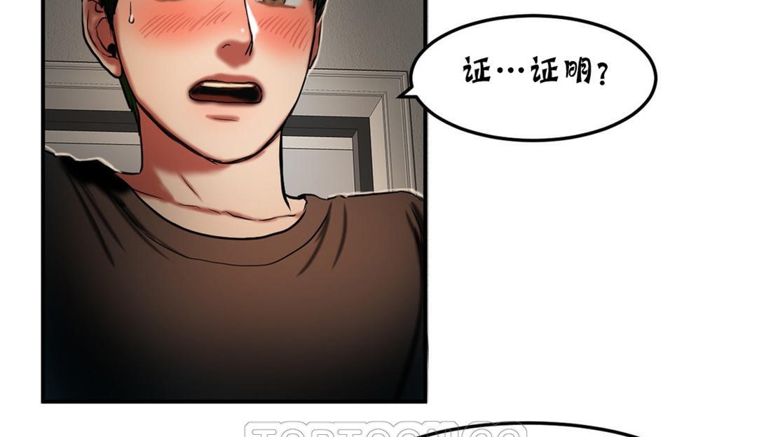 《夫人的禮物》漫画 第26話