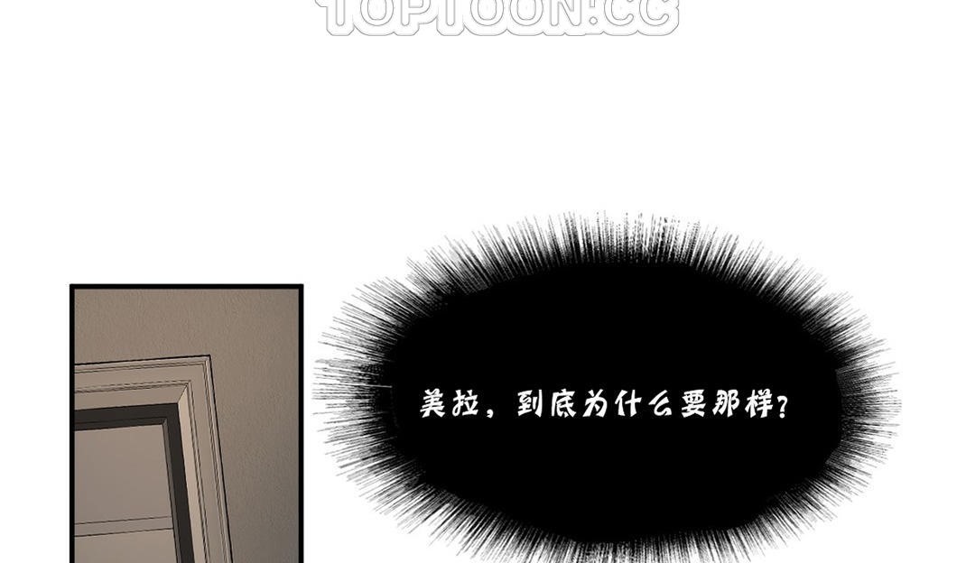 《夫人的禮物》漫画 第26話