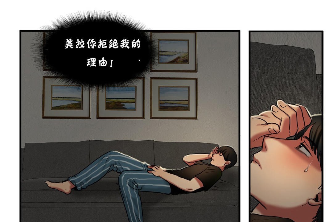《夫人的禮物》漫画 第26話
