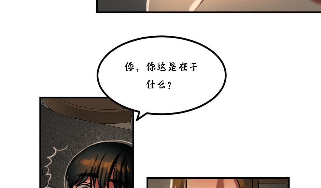 《夫人的禮物》漫画 第26話