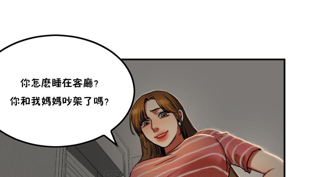 《夫人的禮物》漫画 第27話