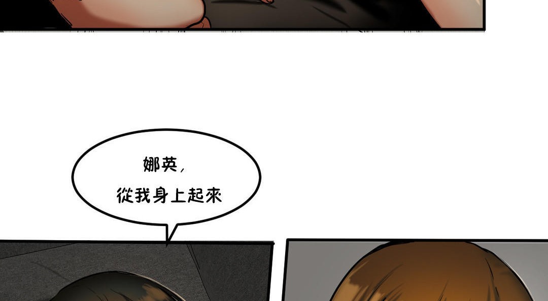 《夫人的禮物》漫画 第27話