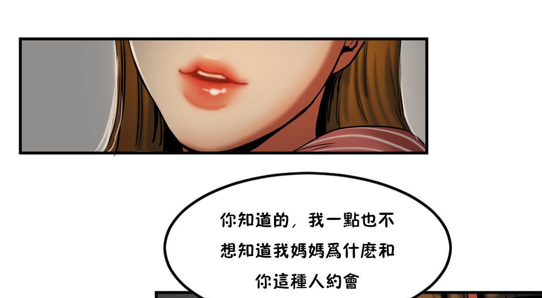 《夫人的禮物》漫画 第27話