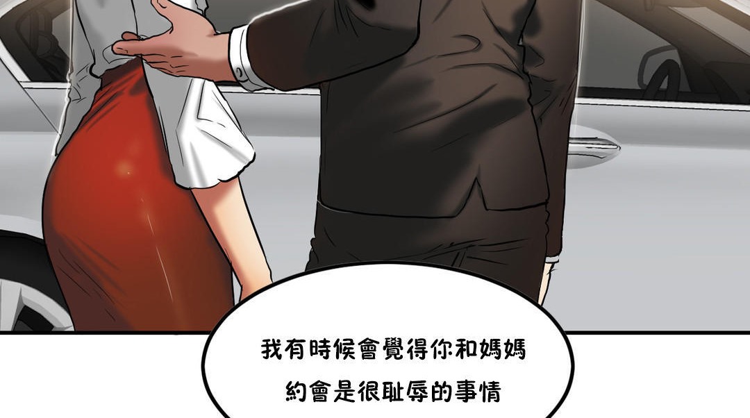 《夫人的禮物》漫画 第27話