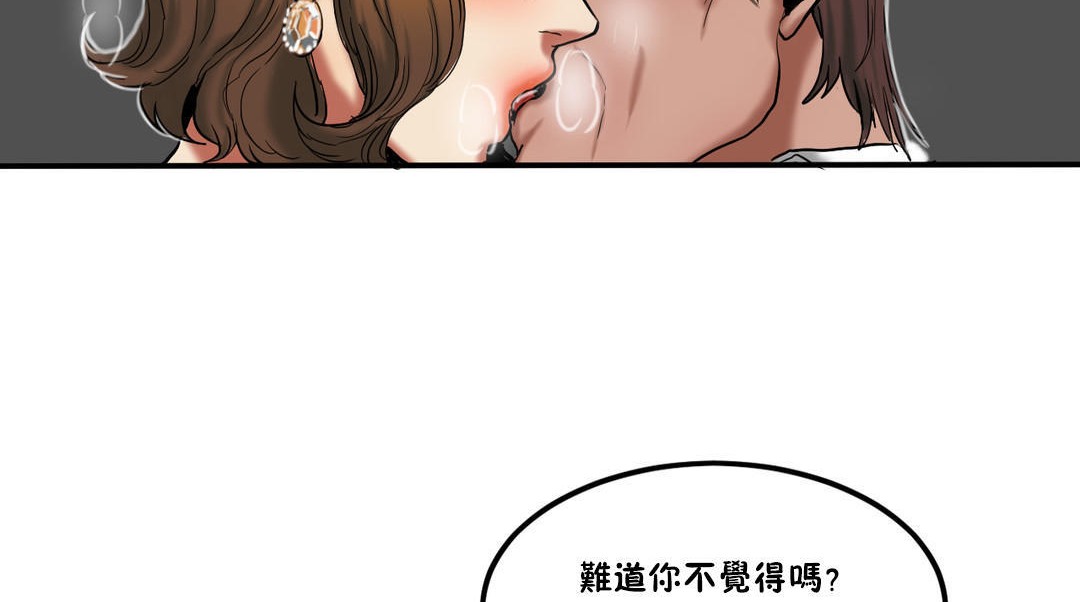 《夫人的禮物》漫画 第27話