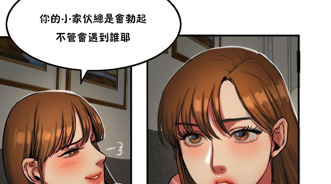 《夫人的禮物》漫画 第27話
