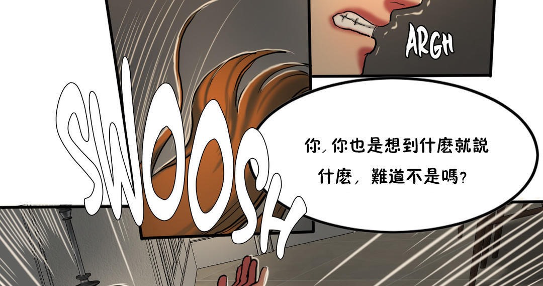 《夫人的禮物》漫画 第27話