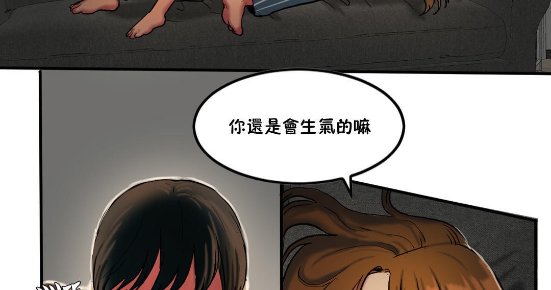 《夫人的禮物》漫画 第27話