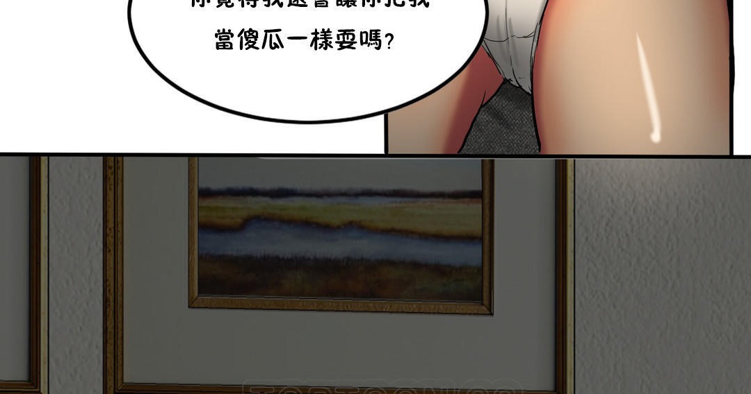 《夫人的禮物》漫画 第27話