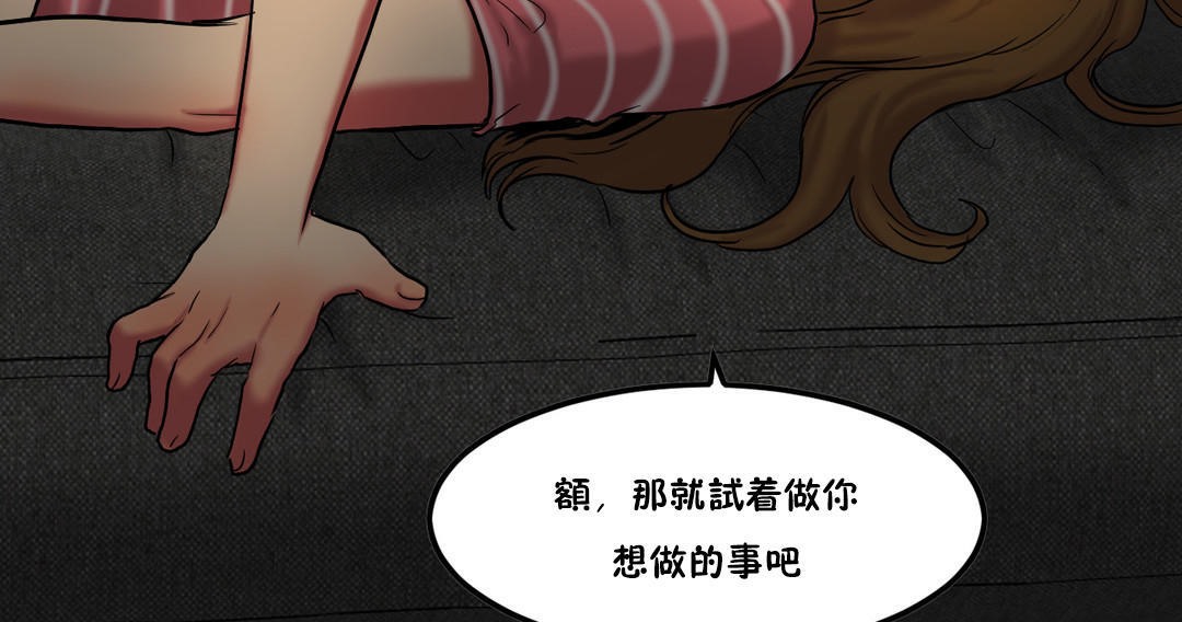 《夫人的禮物》漫画 第27話