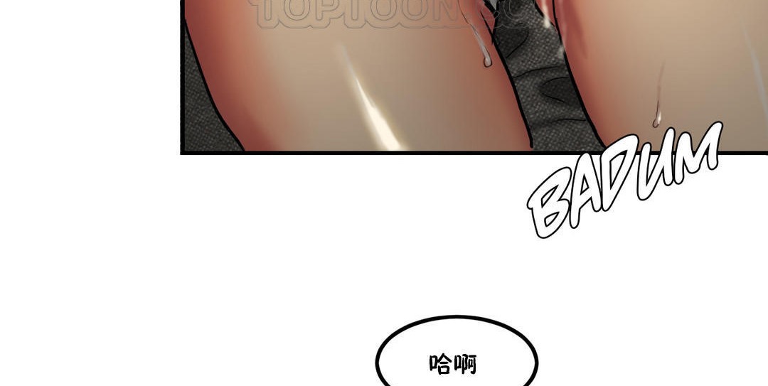 《夫人的禮物》漫画 第27話