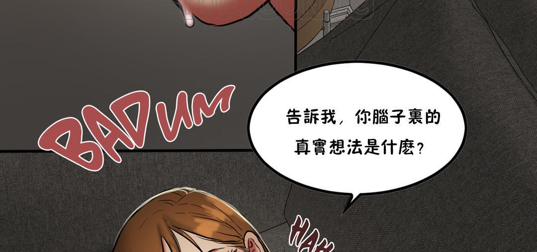 《夫人的禮物》漫画 第27話