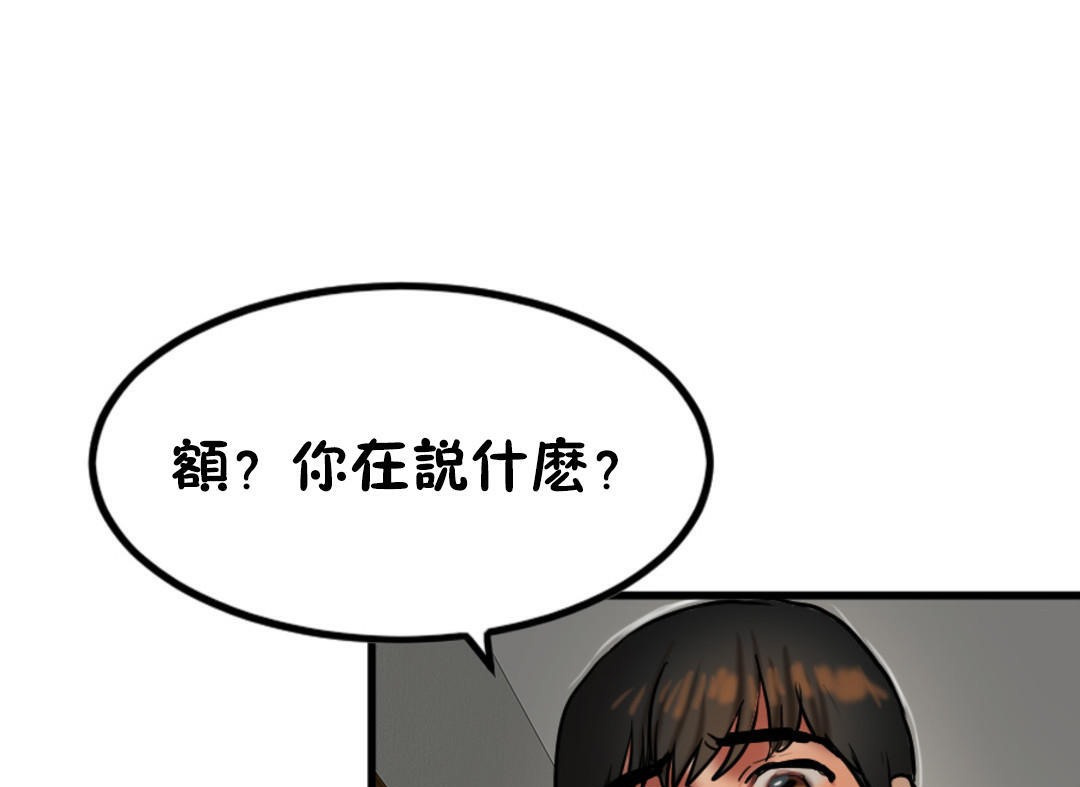 《夫人的禮物》漫画 第27話