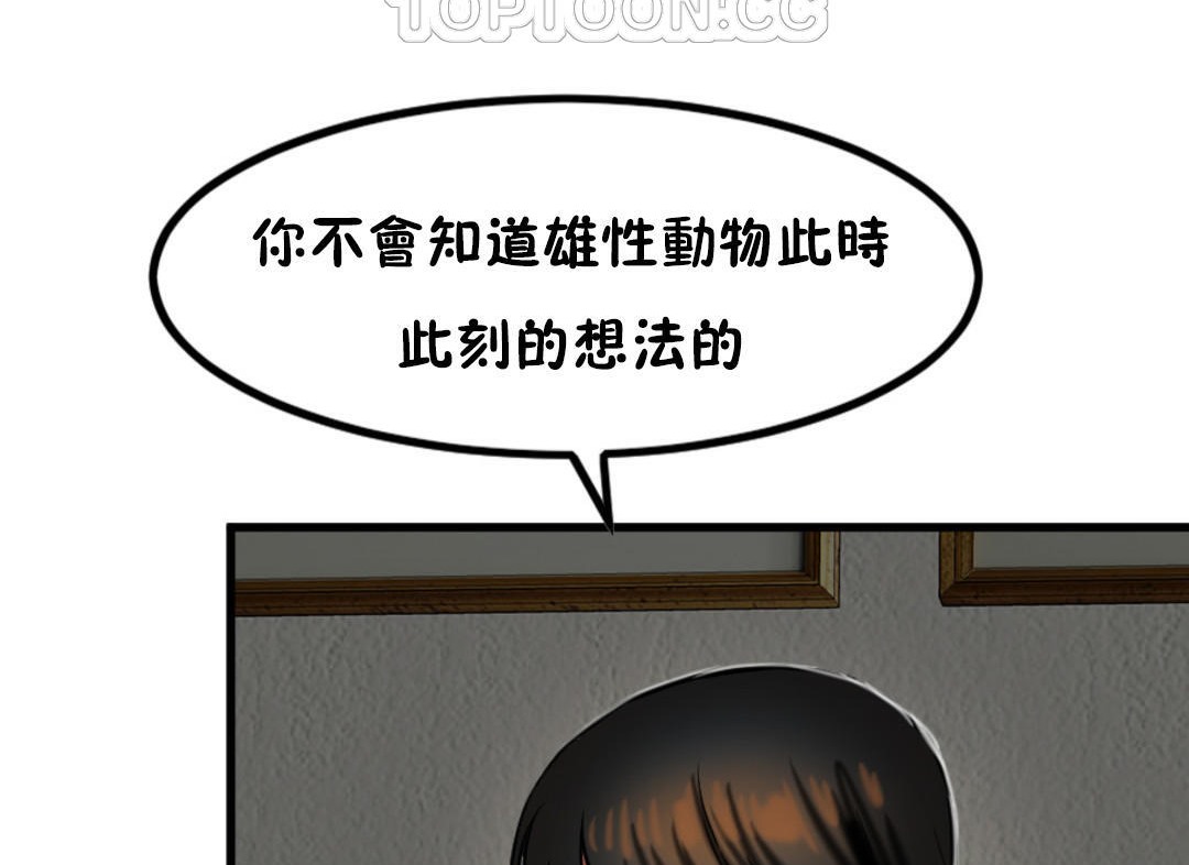 《夫人的禮物》漫画 第27話