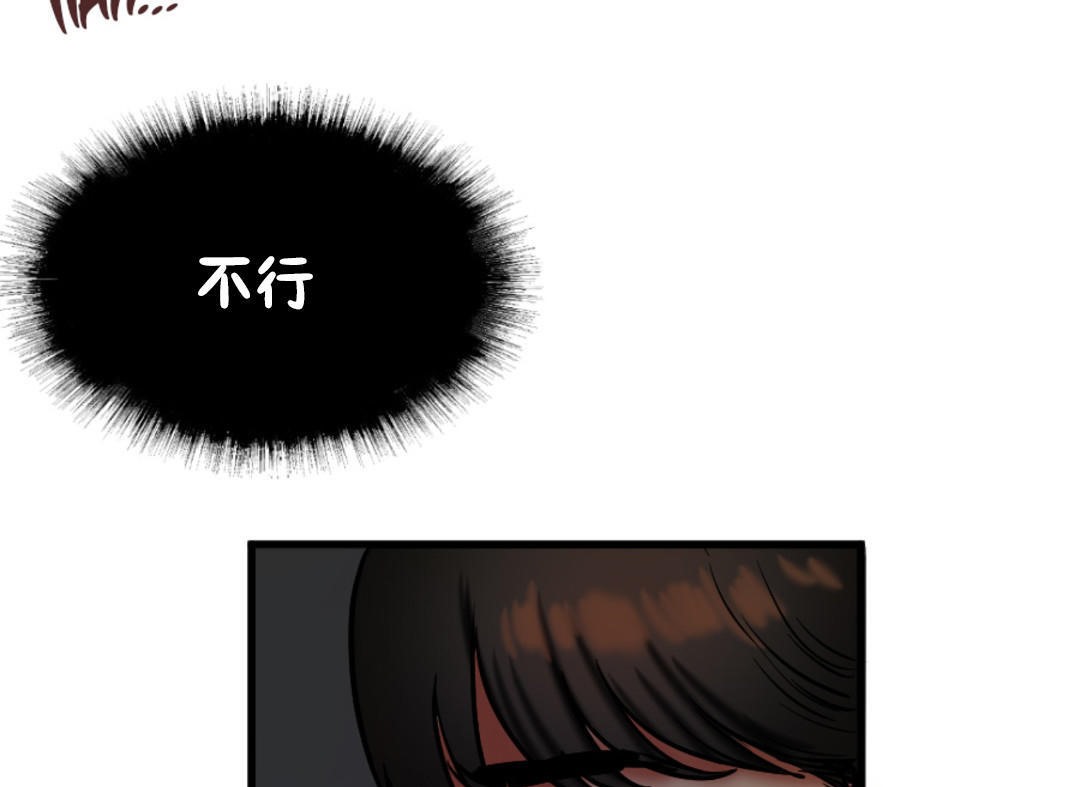 《夫人的禮物》漫画 第27話