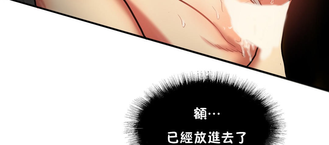 《夫人的禮物》漫画 第27話