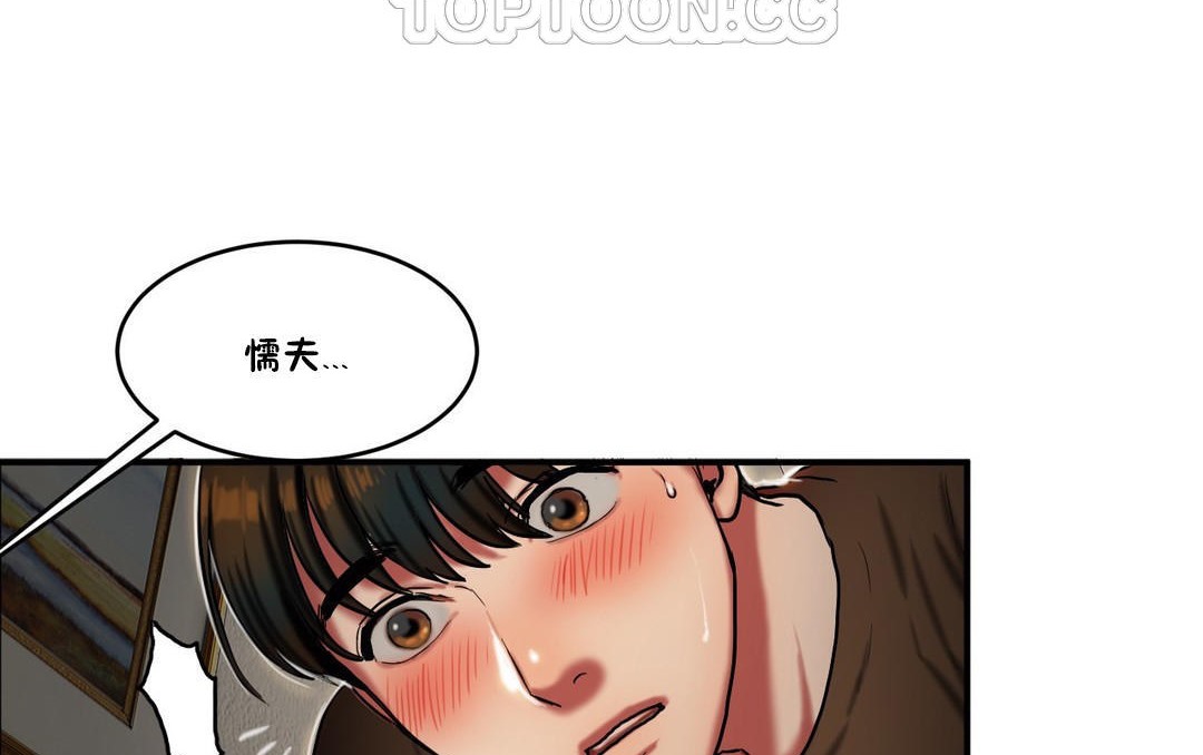 《夫人的禮物》漫画 第28話
