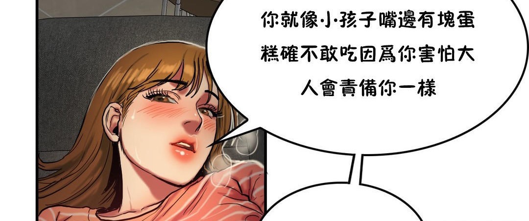 《夫人的禮物》漫画 第28話
