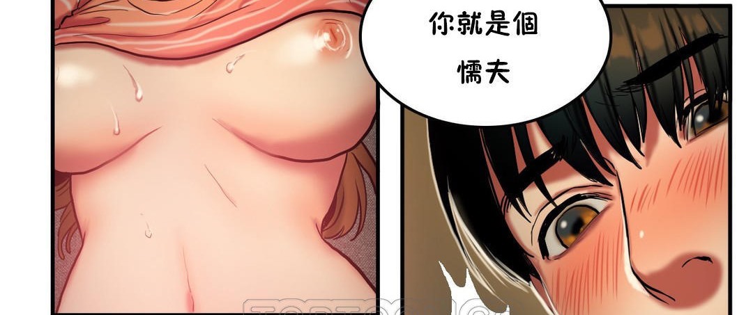 《夫人的禮物》漫画 第28話