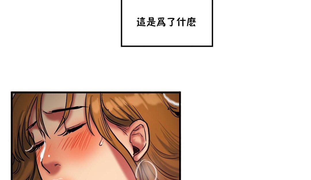 《夫人的禮物》漫画 第28話