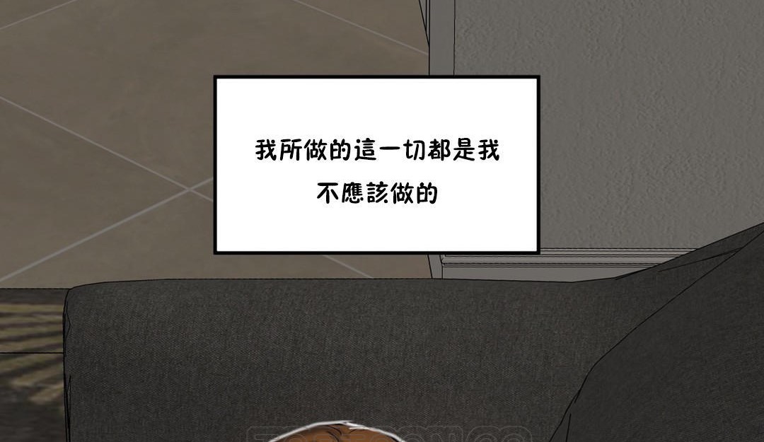 《夫人的禮物》漫画 第28話
