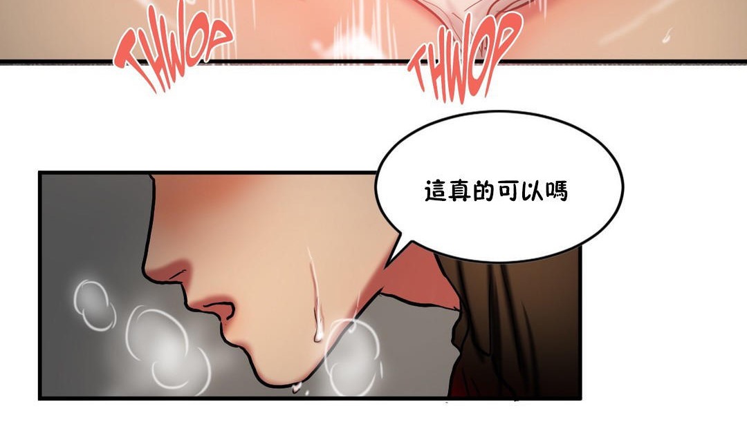 《夫人的禮物》漫画 第28話