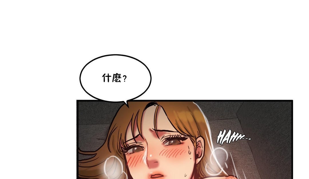 《夫人的禮物》漫画 第28話