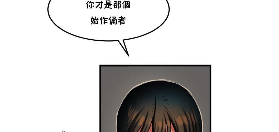 《夫人的禮物》漫画 第28話