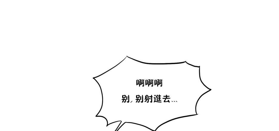 《夫人的禮物》漫画 第28話