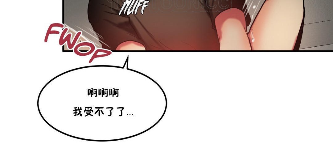 《夫人的禮物》漫画 第28話