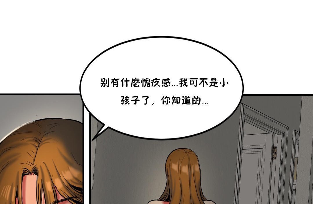 《夫人的禮物》漫画 第28話