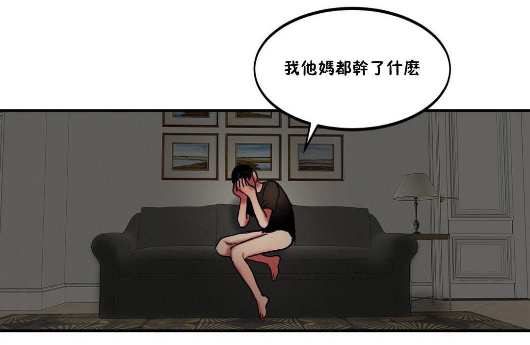 《夫人的禮物》漫画 第28話