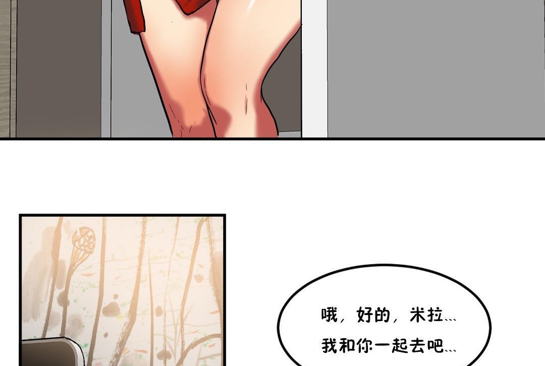 《夫人的禮物》漫画 第29話