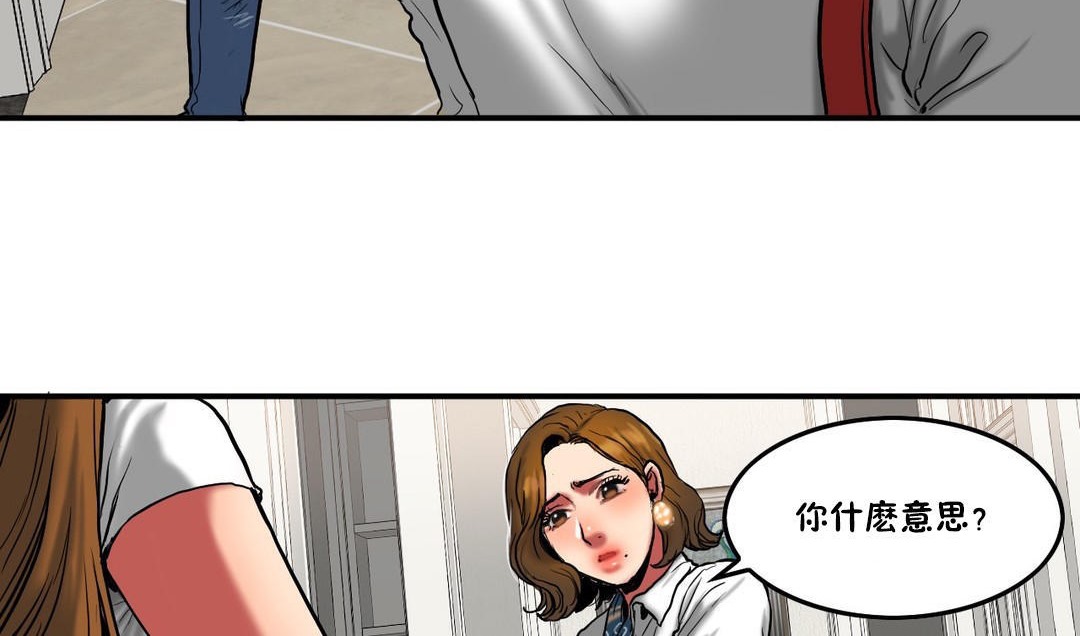《夫人的禮物》漫画 第29話