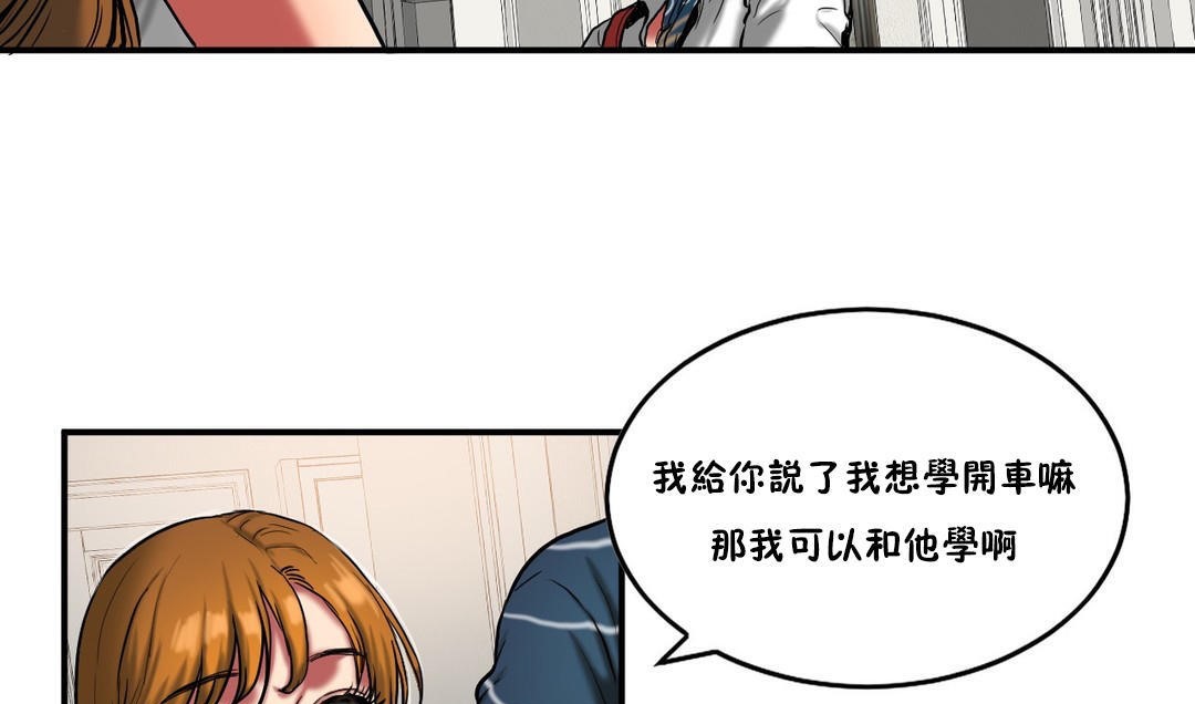 《夫人的禮物》漫画 第29話